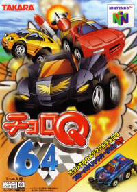 Choro Q 64 JP Nintendo 64 JP box art